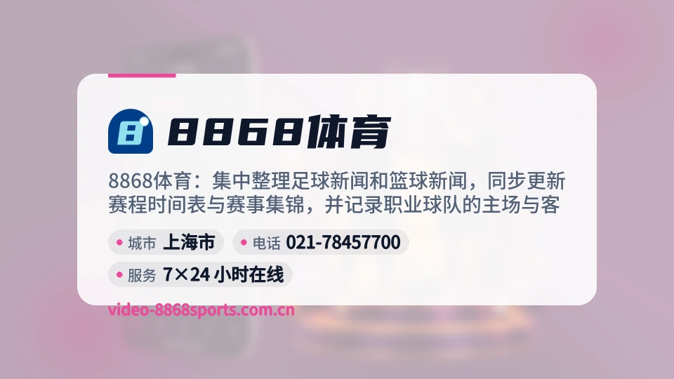 遇见8868体育